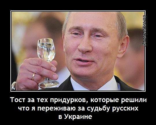 «Путин за русских или за бабло?»..«Терпеть сил уже не хватает. Хочется ВЕШАТЬ.»