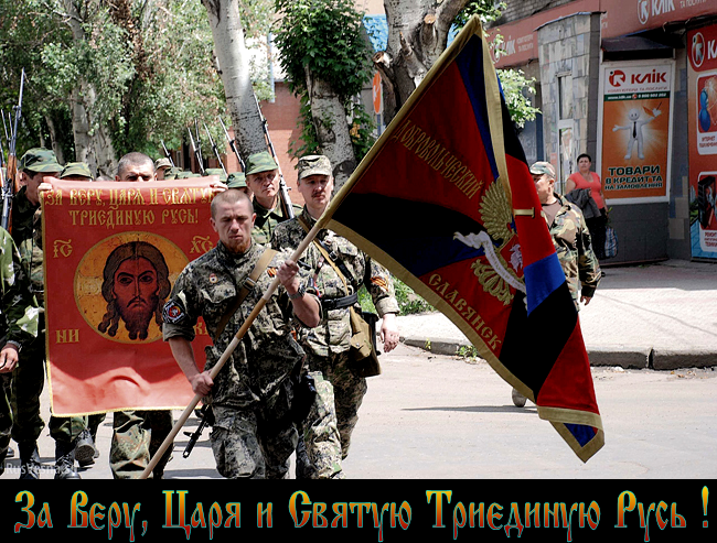 “Обзор сил начального этапа сопротивления говорит о националистическом, подчеркнуто русско выраженном характере идеологии ополченцев”.. Это уже потом, от кремлёвских жидочекистов пришли кураторы  и начали насаждать кр✭сную символику, “ценности” Совка, предварительно перебив и пересадив всех русских лидеров.