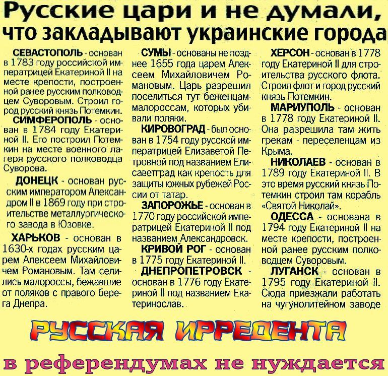 Путинский ХП напоминает бальные танцы на граблях.. Херсонскую русскую область кремляди с помощью русских солдат отвоевали, а что с ней дальше делать не знают.- “Русская Ирредента в референдумах не нуждается”.