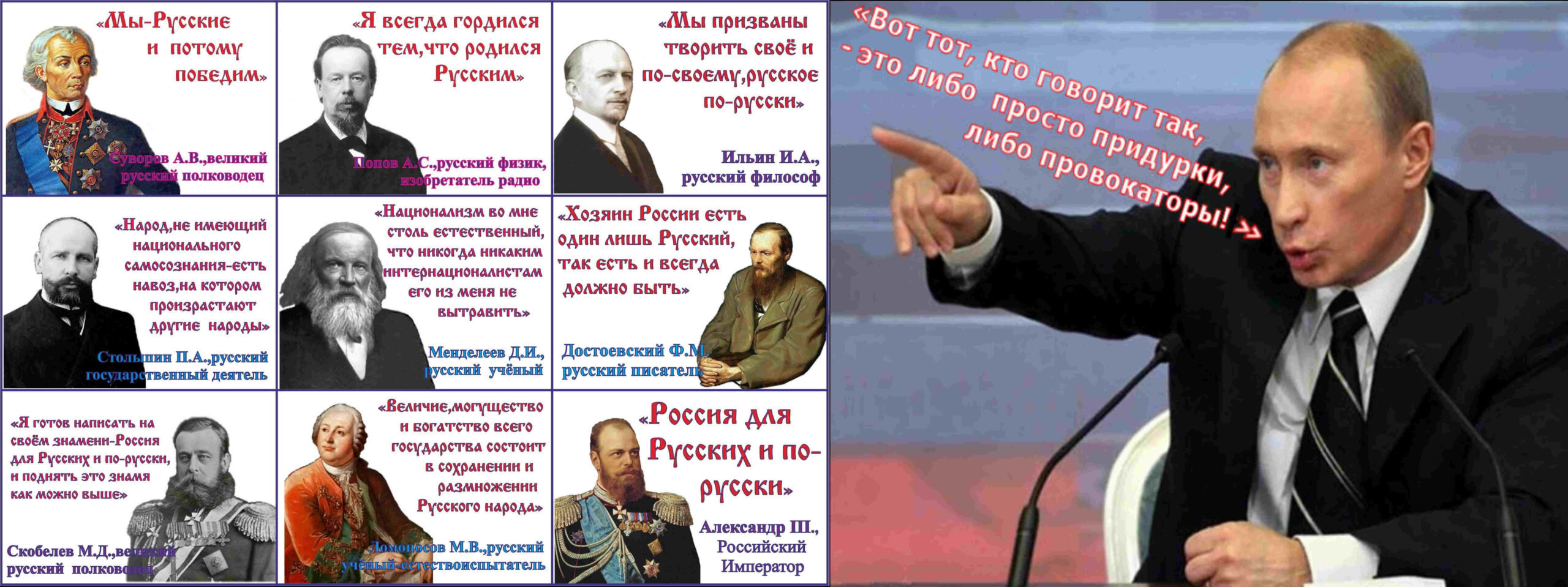Ну всё. Скоро услышим из кремля “братья и сестры” и “русский народ”. – Видать у жидов кремлёвских, дела совсем плохи.
