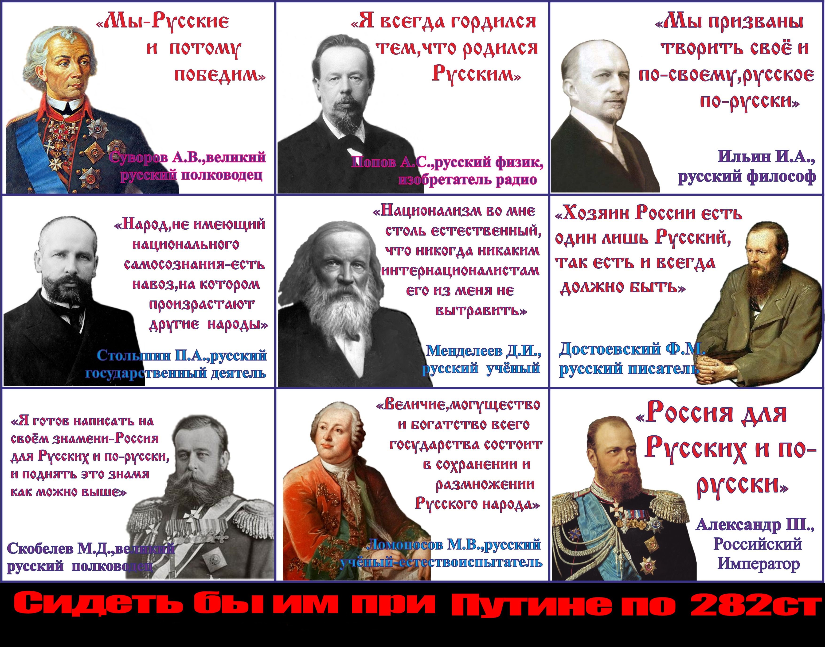 Почему Путин не замечает русских?.. Потому,что в последний раз русских видели при Царе.
