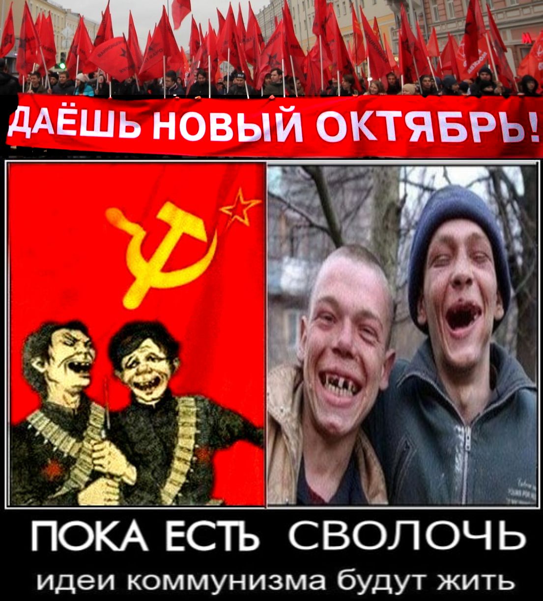 «И вновь о коммунистах и антикоммунистах: возможен ли «Новый Октябрь»?». — Не исключено; ведь Путин, точно так же, как и Керенский, постоянно заигрывает с кр✭сной сволочью. «Октябрь» вполне возможен. Потому, как и в 1917г., — Белого противовеса красным коммуно-скотам сегодня нет.