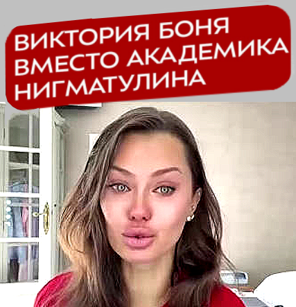 На презжидента Путю в последнее время идут одни сплошные “наезды”. – «Прогнило что-то в ✡️Датском королевстве✡️». Более компетентного и умного ЛОМа (чем полуголая инстасамка Боня), чтобы сказать, что “✡️датский✡️ король голый”, в РФ не нашлось.