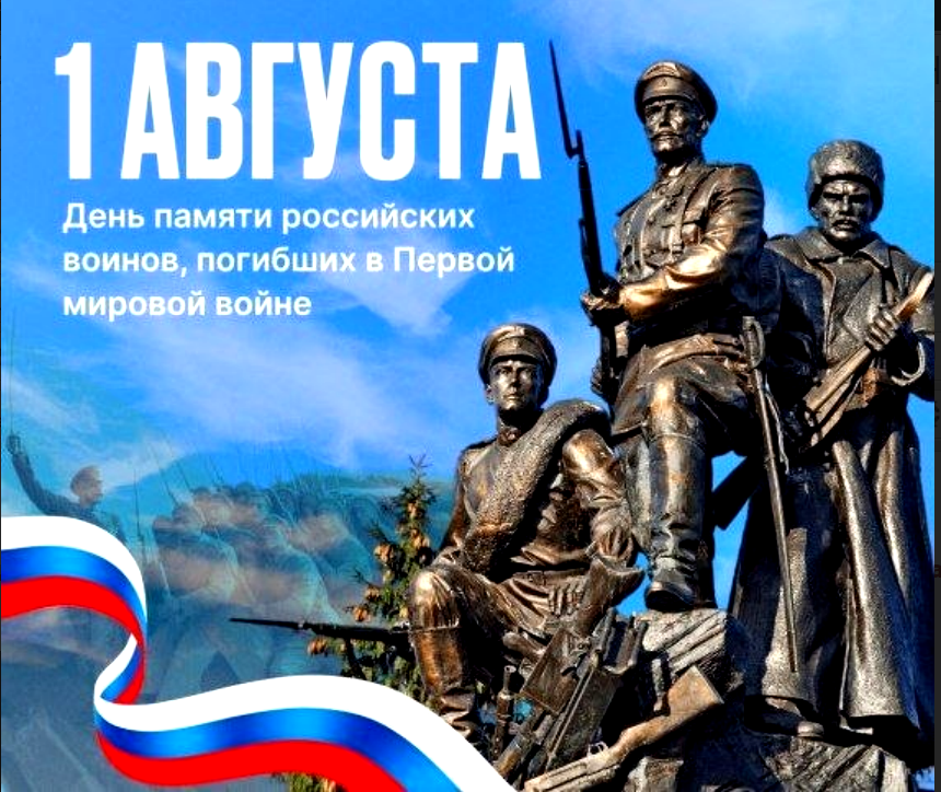 К 112-ЛЕТИЮ ПЕРВОЙ ГЕРМАНСКОЙ И ОТЕЧЕСТВЕННОЙ ВОЙНЫ. Главная страна, против которой начали Мiровую войну.