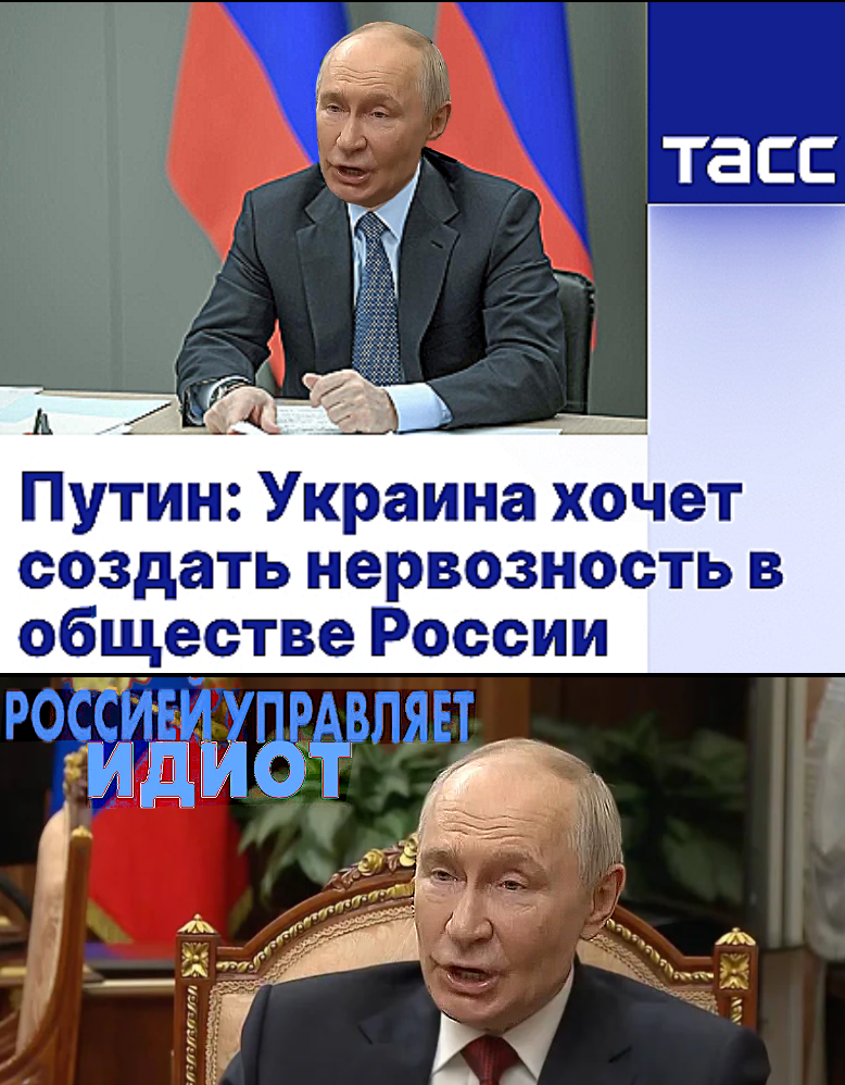 «НЕРВОЗНОСТЬ», ПО МЕРЕ ПРОДВИЖЕНИЯ АРМИИ РФ, ВОЗРАСТАЕТ. – Сначала куар-коды на бензин, затем куар-коды на свет и воду, и в конце СВОйны куары на хлеб??? От такой перспективки поневоле занервозничаешь.