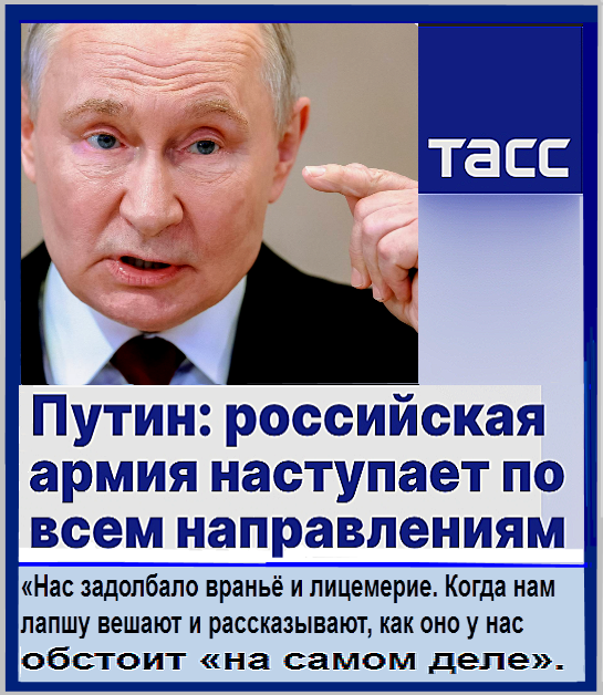 Мало того, что Гнокомандующий ✡Путин☆  проиграл (про..ал) войну на Украине, так он и его жидчекисты-олигархи стали ещё преследовать z-патриотов, недовольных этой ZВОйной (позорным её ведением), которые пишут и говорят ПРАВДУ о ней и сопряжённых с ней невыносимых условиях жизни мирного населения.