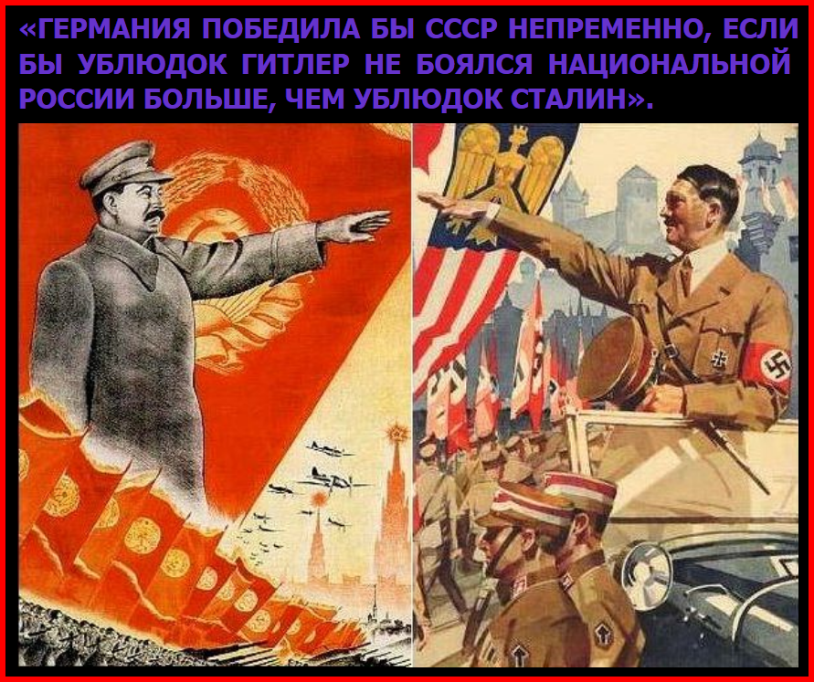 К годовщине начала войны двух социализмов. Нападение национал-социалистической Германии на интернационал-социалистический СССР в день Всех Святых, в Земле Российской просиявших.