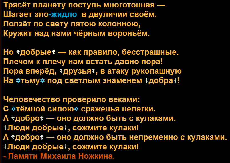 Что хорошего, доброго сделал для ☦России ✡Путин Смердящий✡ и его ✡олигархат✡? → Н-И-Ч-Е-Г-О, кроме ЗЛА-ЖИДЛА.