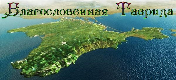 Телеведущий еврей Максим Шевченко призвал Тавриду наказать на выборах «пособников киевской оккупации»,но при этом тихо умолчал про «кремлёвских оккупантов», уже дерибанящих остров.