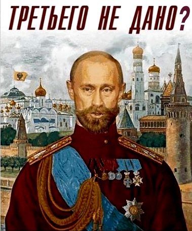 Путинаславец Малофеев определил “контуры императора и империи”: жидогном-геноцидник и ублюдочная РФ вполне в них, в контуры, вписываются.