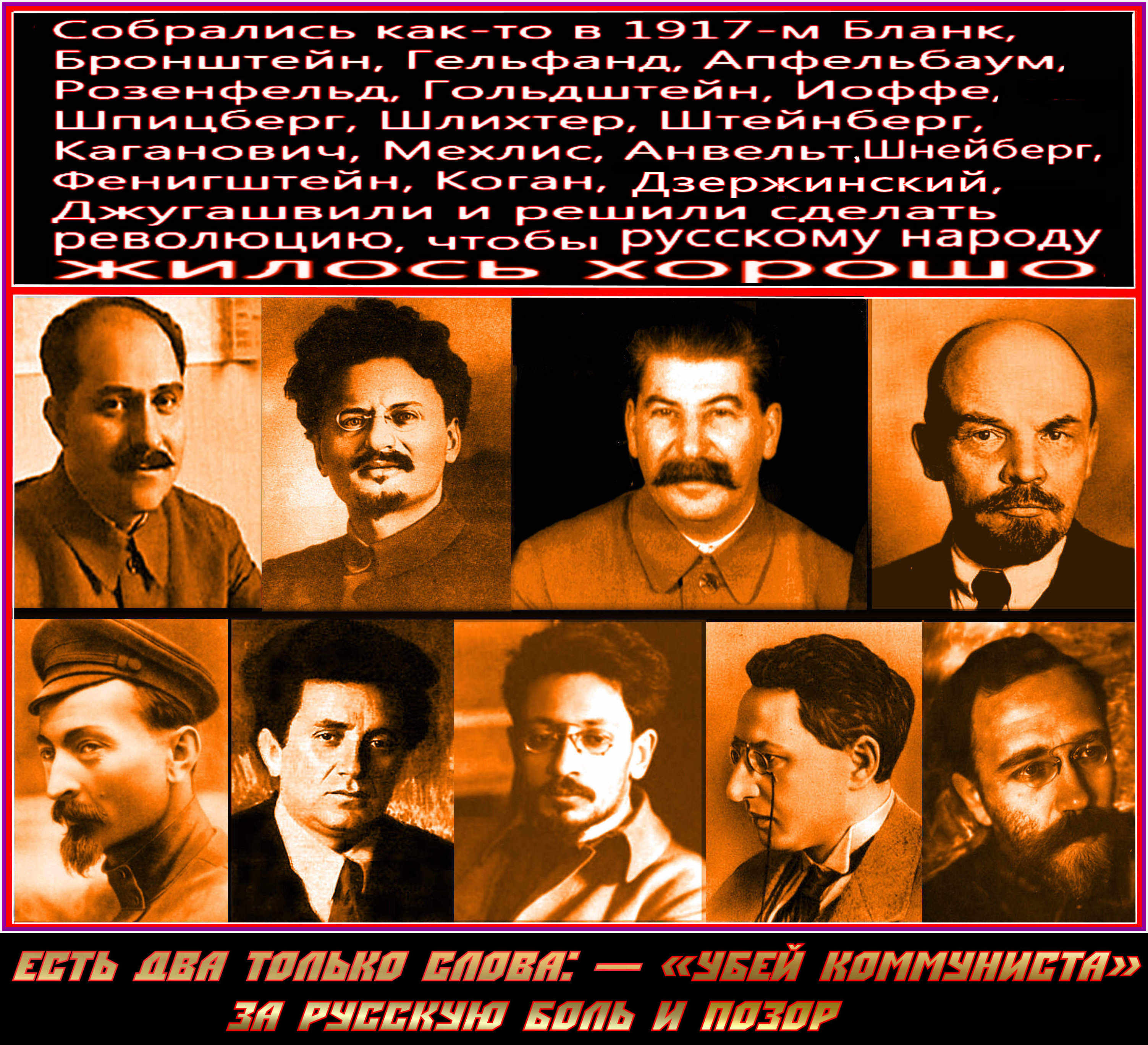 Помолясь и поклонясь тов.Сталину, Вл.Васильевич призвал прийти на Русско-Советский марш НПСР.(2Видео)**Ох, не зря И.Стрелков называет А.Савельева лицемером и флюгером.