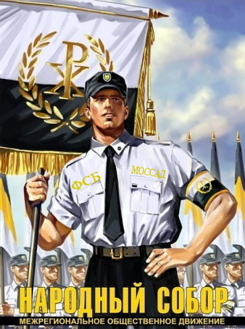 “Каждый русский,почитающий святого Государя, должен с уважением относиться и к Сталину”-мнение РНЛ(ФСБ).