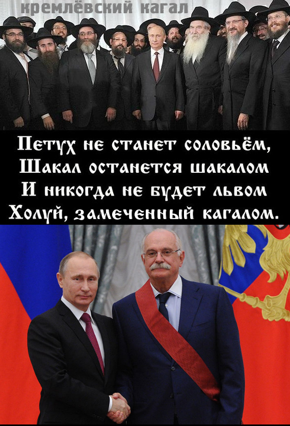 Непревзойдённый асс придворного холуяжа и герой шабесгойского труда поблагодарил жидиста Путина за награду и вновь лизнул его кошерную задницу.(2Видео)