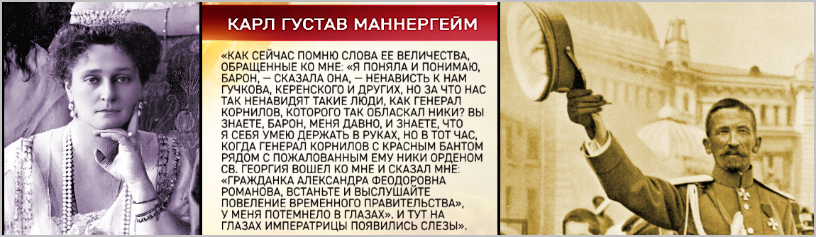 ГЕНЕРАЛ КОРНИЛОВ — ВРАГ РУССКОЙ МОНАРХИИ. – Ну, уж эта статья, наверняка убедит многоуважаемую Елену Владу больше не тратить своё драгоценное время и не топить за “красного” косого калмыка Корнилова, за 4к.