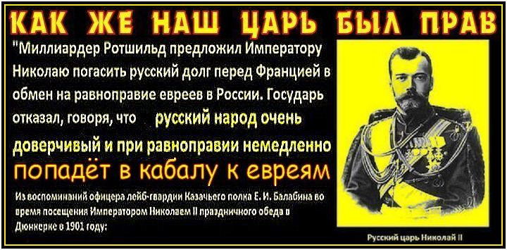 Если бы «ЖИДОВЕДЕНИЕ» преподавали во всех школах Российской Империи, – никакой февральской революции и октябрьского госпереворота 1917 г. не было бы ВООБЩЕ.. Первые три урока «ЖИДОВЕДЕНИЯ».