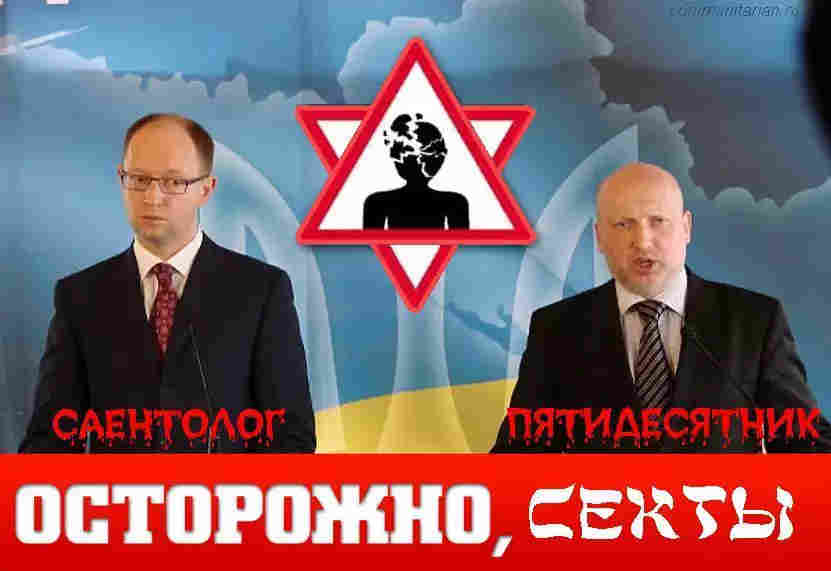 Мудрейший из мудрых, Великий пу, милостиво разрешил зарубежным сектам-воспитателям майдаунов противостоять местным сектам Кургиняна, Старикова, Федорова-воспитателям антимайдаунов.Чтоб всё было по-честноку.(Видео)