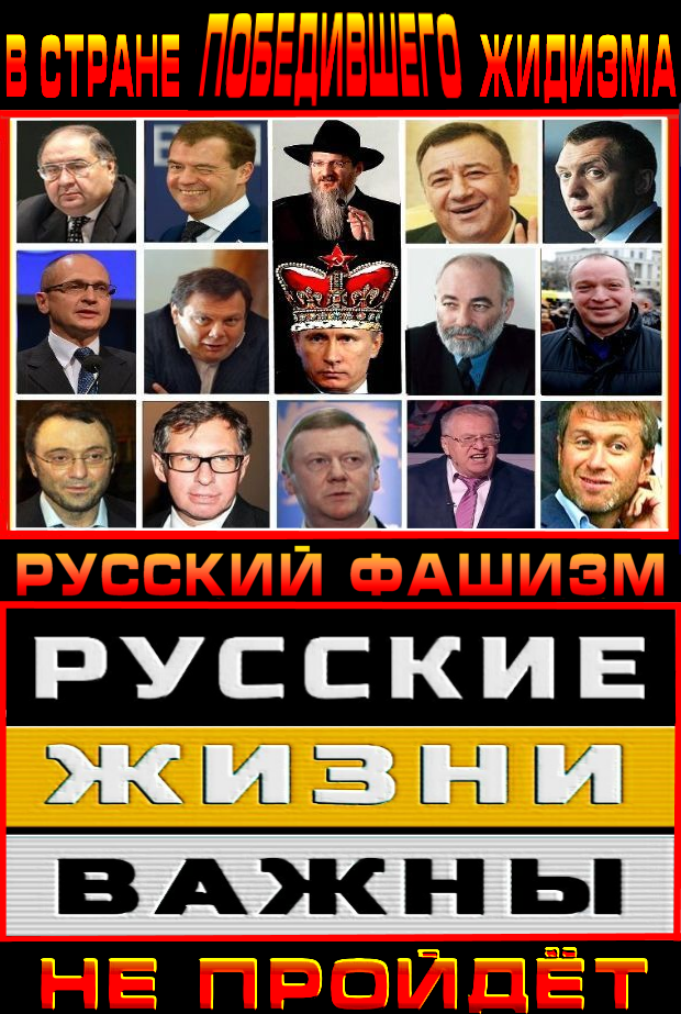 “Идёт уничтожение русского народа: режиссёр Мережко разоблачил хуснуллизацию (напрочь забыв о путини✡зации)”.. – “Но почему-то об этой проблеме, не говорит даже Никита Михалков в своём “Бесогоне””.
