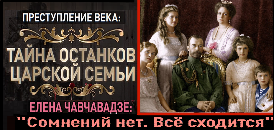 Грядет ночь убийства Царской семьи жидами.. Фильм «Дело Романовых. Следствием установлено…» ** Следствием Крем.Синагоги не установлено: 1.Сколько Я.Шифф выделил «русским» ревлюцерам млн-ов., чтобы низвергнуть Русского Царя. 2.Сколько Шифф заплатил банде Троцкого-Свердлова-Ленина за убийство Царской семьи. 3.Что в России в 1918г. было “Столько евреев, что диктáторы, конечно, они”.