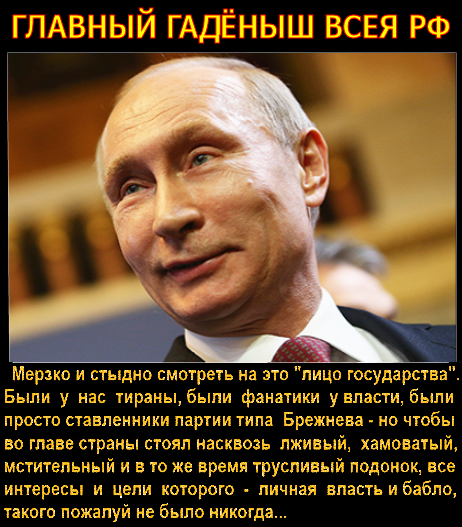 Путина будут ненавидеть, как Гитлера.(Видео)** Все путинские детки и родственники – миллиардеры; при том , что сам Владимир, “никогда не врущий”, живёт лишь на одну зарплату президента.(3Видео)