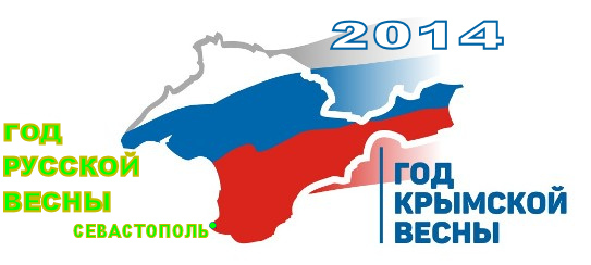 Во вторую годовщину Русской Весны, Стрелков-Новоросский призвал главу РК Аксёнова-Гоблина и тавридцев быть скромнее и не выпендриваться перед жителями Донбасса.(Видео)
