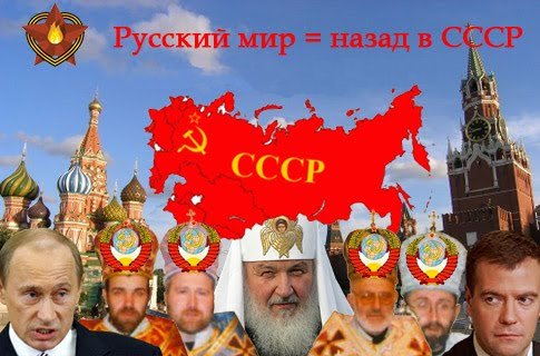 Затерянный «Русский мир».