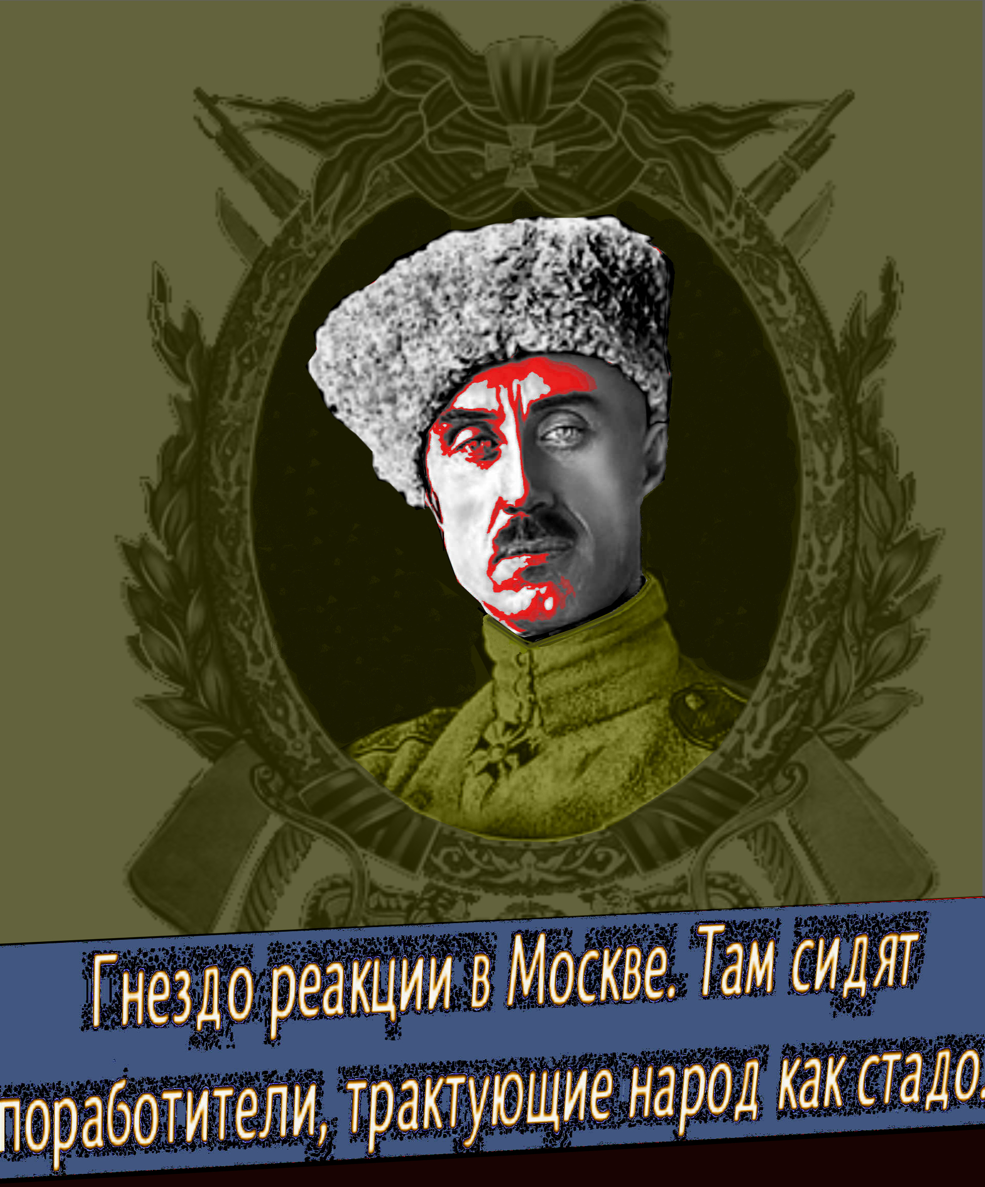 «Сейчас у власти в России, если хотите, находится КГБ».Внук белого офицера, украинский националист, возрождает Русский Совет Врангеля, чтобы бороться с Путиным.