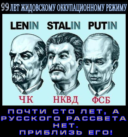 Выжить под (жiдовским) игом.