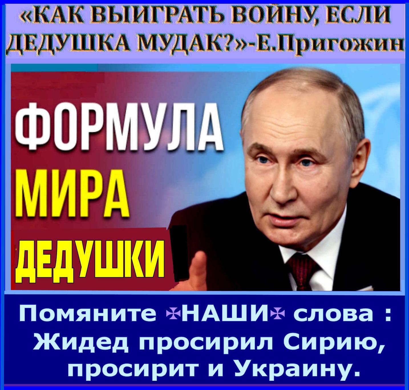 Часть X СВО. Появление вундервафли «Орешник» ** 1000 ДНЕЙ «СВОйны» за «Нейтральный Статус Украины» ** Вопрос «в яблочко».