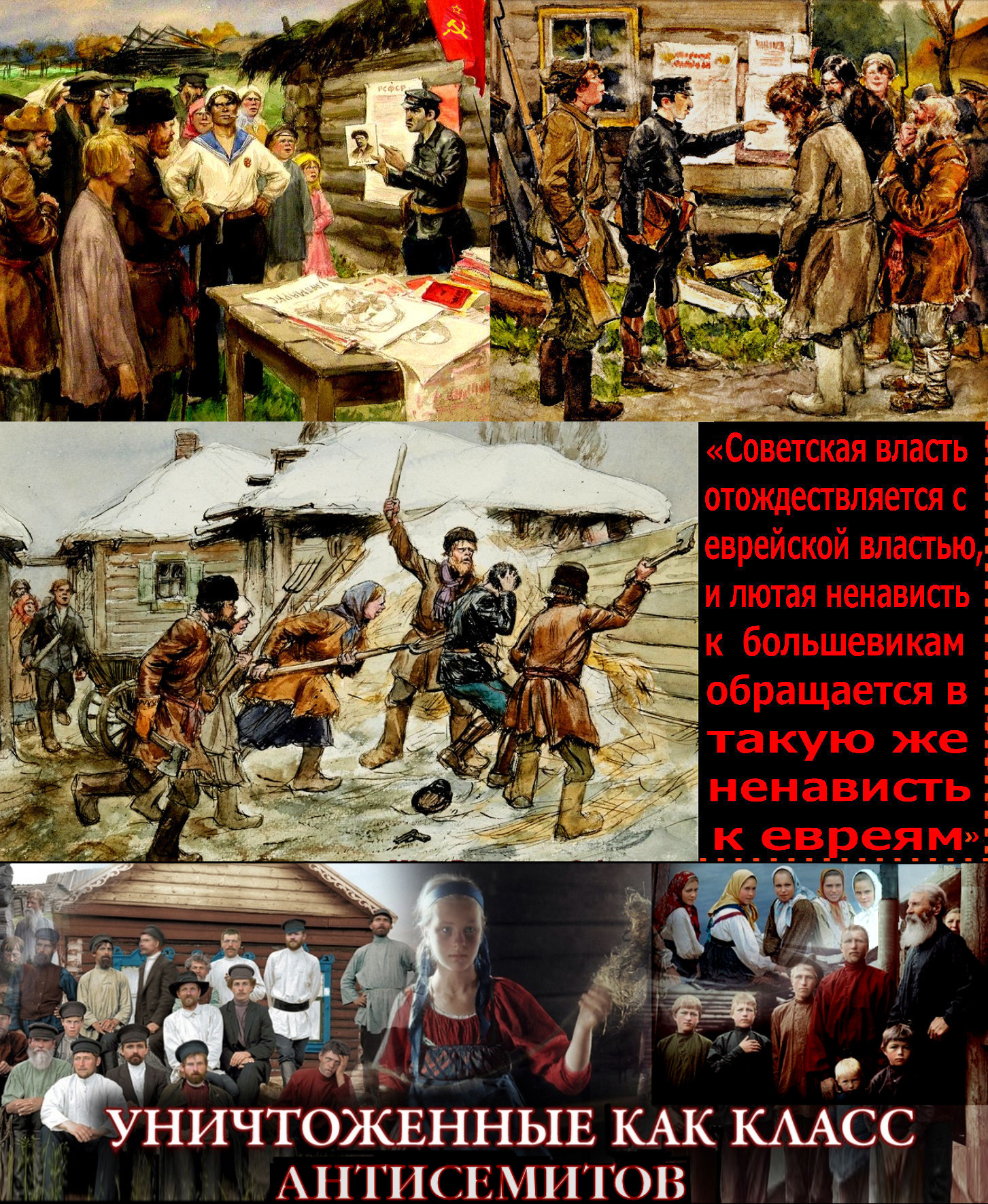 Для Е.Семёновой и её рубрики “Уничтоженные как класс”.. “В 1920-х годах крестьян было «не оттащить» от земли, а в 1930-х они стали её покидать и уходить в города” и на тот свет.. «Кулак и АгроГУЛАГ».