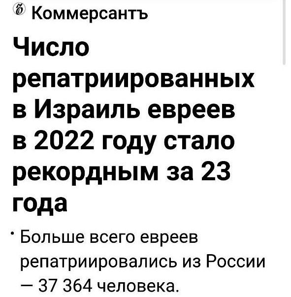 Неужели нас ждёт такое СЧАСТЬЕ? Неужели в наступающем году все жиды, оставшиеся 120 тысяч, сбегут в Израиль? И оставят “золотую кормушку” в 76 триллионов долларов, нам, русским?