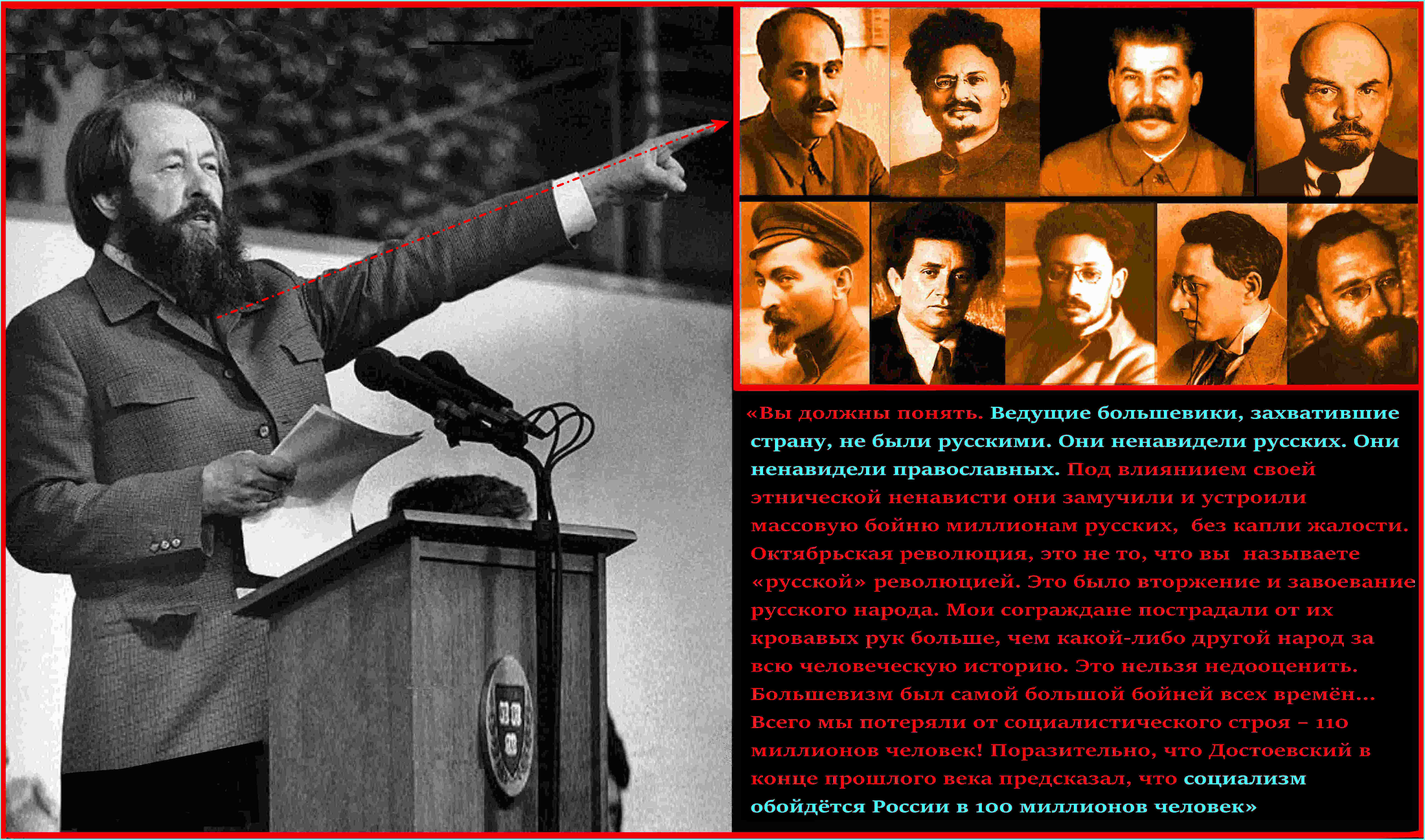 Русский народ под игом жидобольшевизма пережил свой холокост и является в первую очередь жертвой, народом-мучеником, потерявшим от рук жидов 100 млн. своих братьев и сестёр, во времена ленинско-сталинского Хэллоуина.
