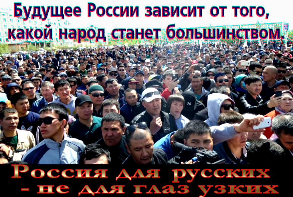 “Убирайтесь отсюда. Надоели узкоглазые”.. Наконец-то нас услышали. Слава Богу.
