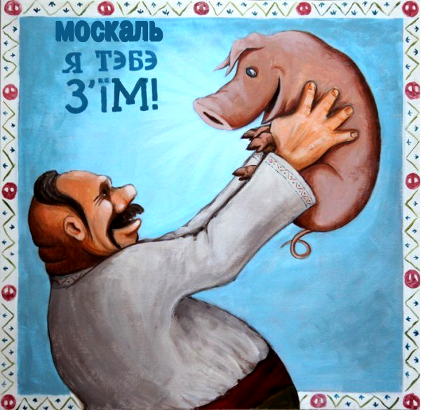 Семь наивных вопросов сторонникам «Евромайдана».