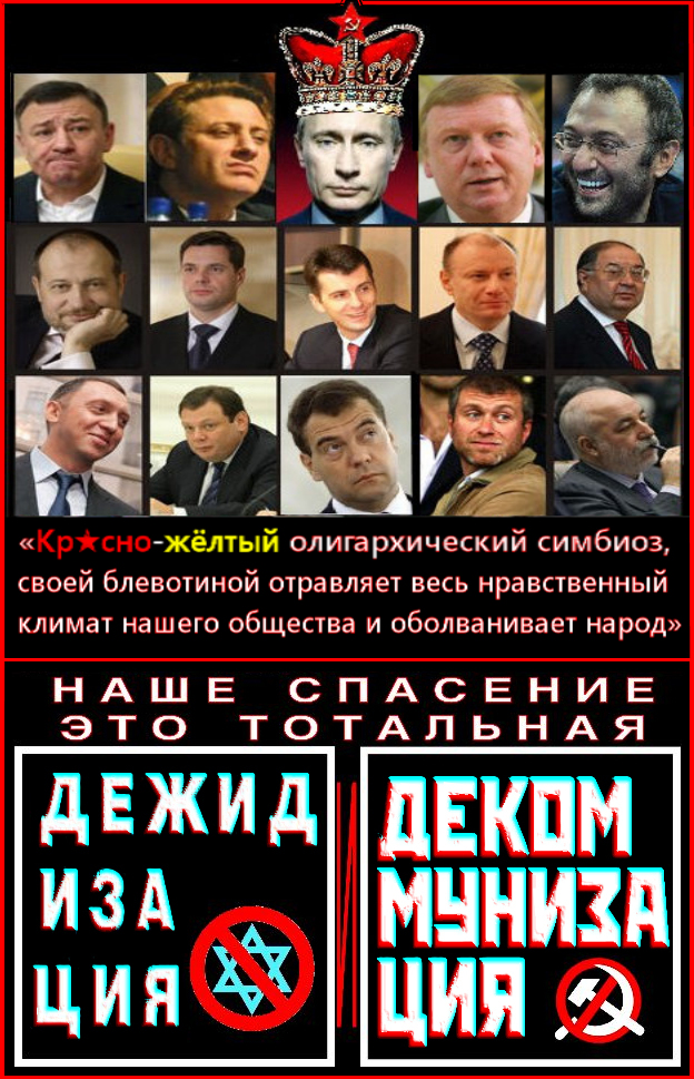 Господа из РПОИАIII, надо требовать не только декоммунизации ТВ, но и его дежидизации.. Пропаганда ЖИДонацИЗМА – не менее страшная угроза национальной безопасности РФ.