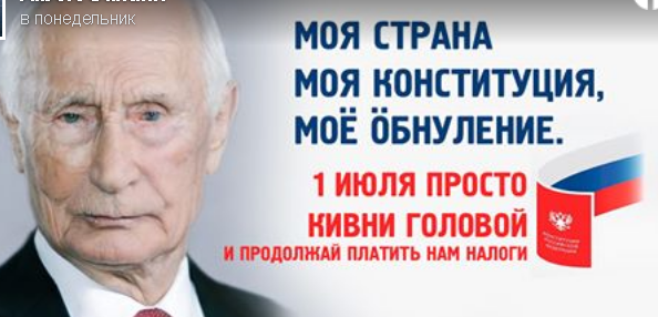 Скажите, а на кой хрен, нам русским, нужна эта конституция, где Бог на 67 месте (67ст.), а русского государствообразующего народа нет вообще, только его язык (68ст.)? (Видео)