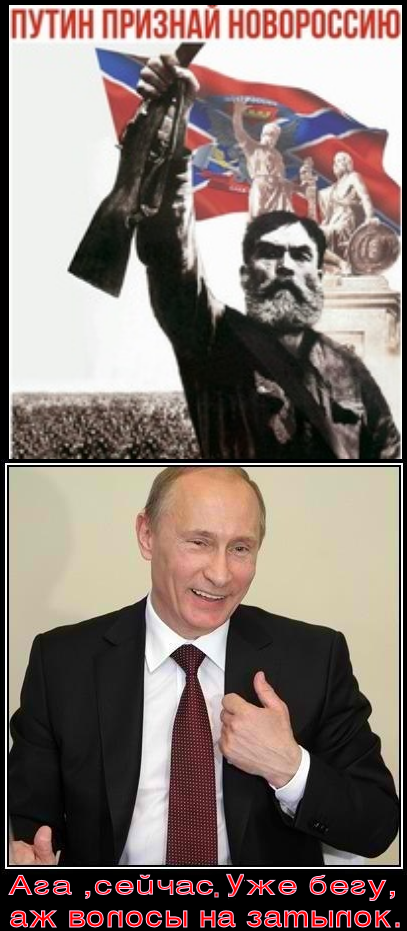 Митинг в Москве: Путин, признай Новороссию!