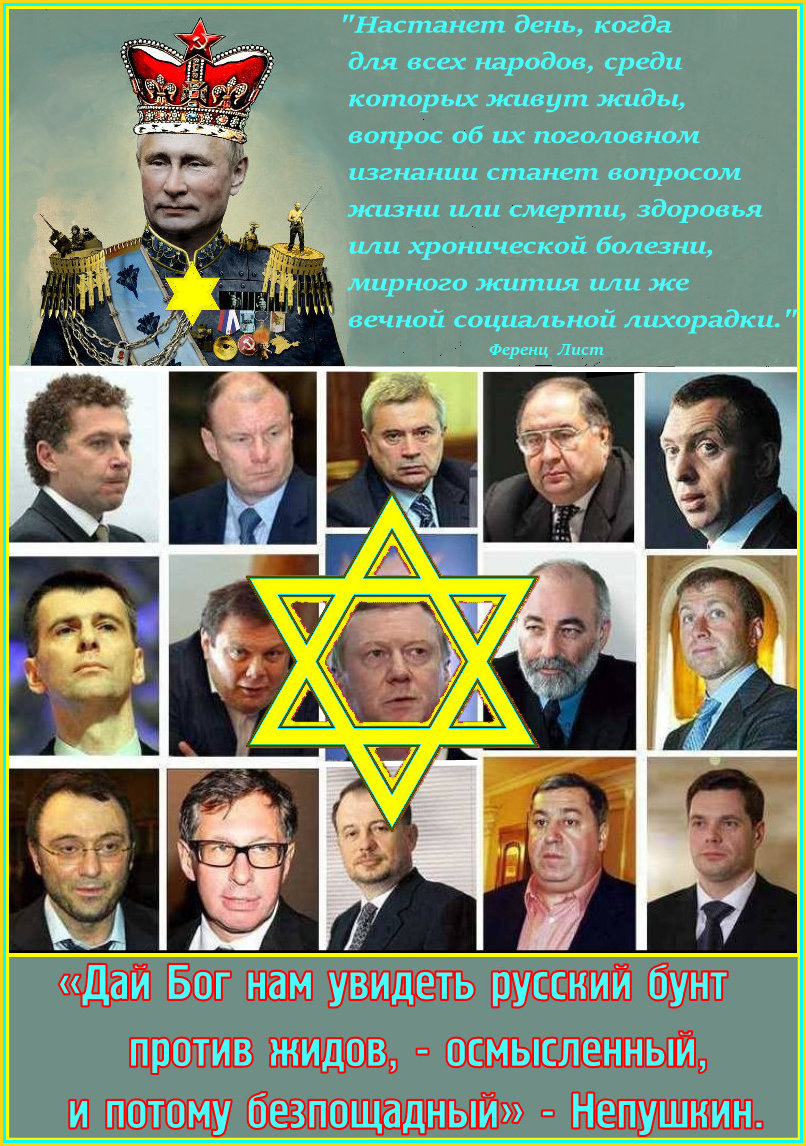 “11 ноября – это наш День Независимости”?.. Согласитесь господа, это довольно странно; праздновать победу над татаро-монгольским игом, находясь под игом жидовским, чьи представители, к тому же, активно заселяют страну косыми чурбанами-ордынцами из Средней Азии.