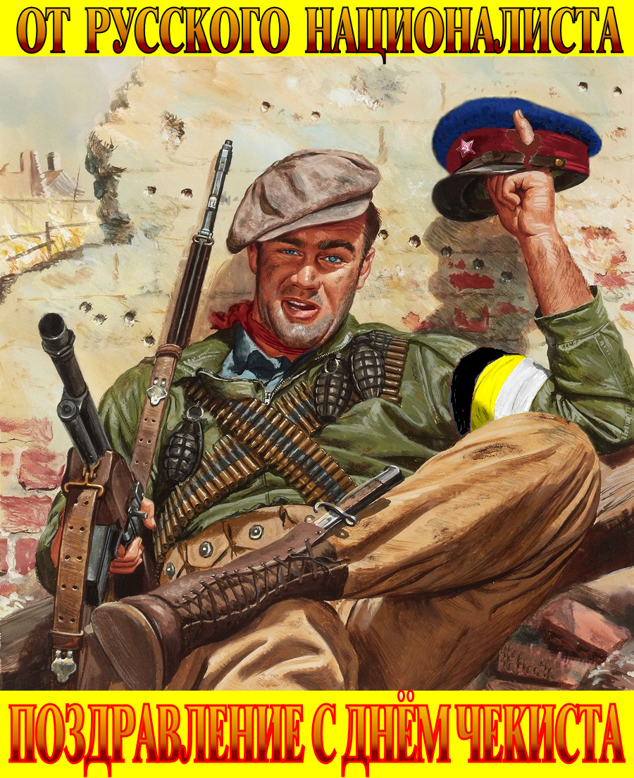 Поговорим о “празднике” совецкой кровавой и токсичной гэбни.