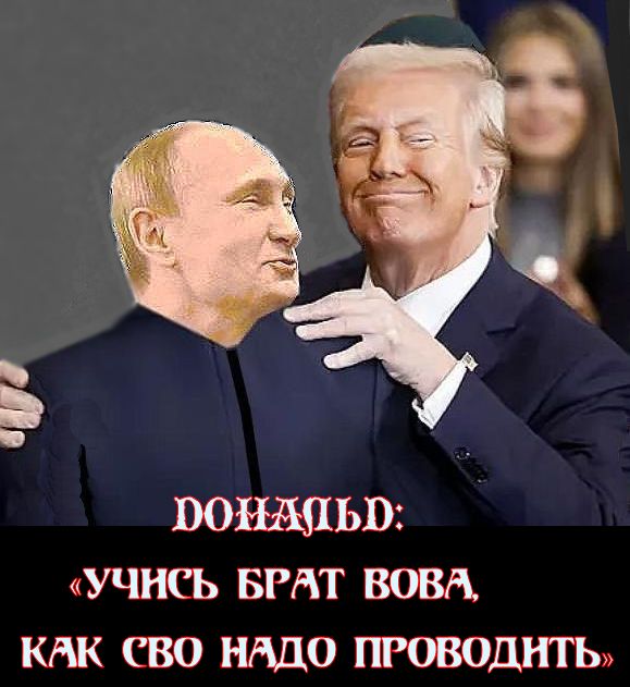 В рунете активно сравнивают СВО Трампа в Венесуэле и СВО Путина в Украине. И эти сравнения не в пользу жидеда-мацаеда ** Владуро и Мадуро.