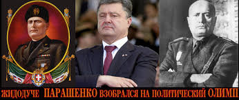 С течением времени детали сотрутся, и жидодуче Парашенко сам станет основателем государства Русь-Украина-Бандерштадт.