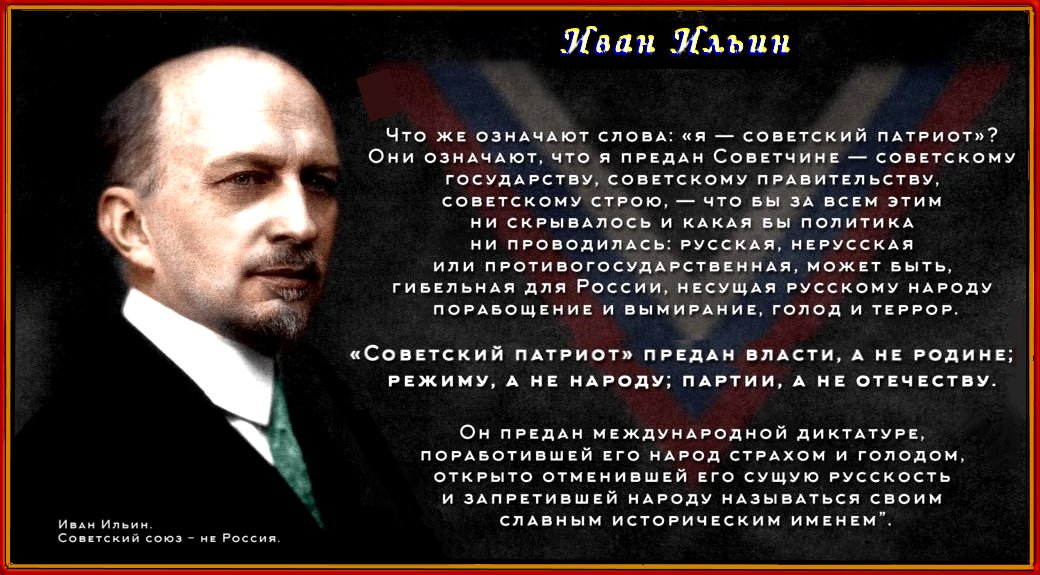 Зачем нам сегодня нужно принять русский (отрицательный) взгляд на СССР? Антисоветчик – значит русофил.