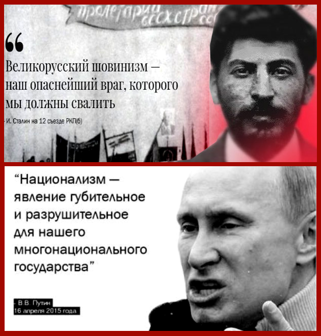 Мы с удивлением узнали, что ИВС, как и ВВП, чтобы спасти свою шкуру, не спал по ночам во время войны, и непрерывно думал о русском народе и русском национализме. А все его пропагандоны непрерывно рисовали стихи и плакаты о русском народе победителе, и спасителе (своих угнетателей ИВС и КПСС).