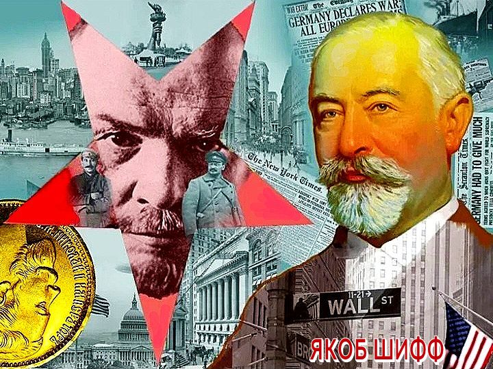 К свержению и убийству Царя евреи готовились заранее.. В США ещё в 1912 г. состоялся жидистский съезд, на котором “Шифф, Кун и Ко” призвали: «Собирайте фонд, чтобы посылать в Россию оружие и руководителей, которые научили бы нашу молодежь истреблять угнетателей, как собак. Подлую Россию мы заставим встать на колени перед избранным народом».. Вот так и стоим уже 109 лет.