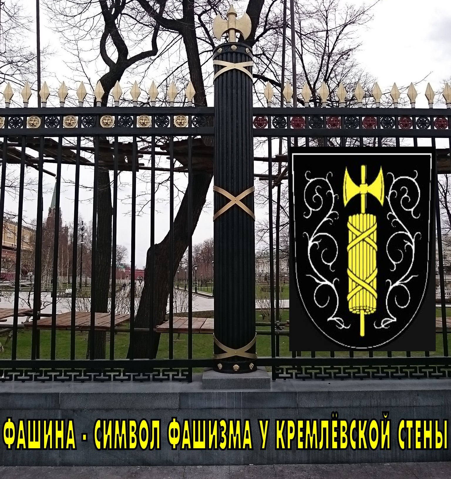 Да, мы русские фашисты…. и ЧТО? Фашизм нуждается в срочной реабилитации.. Заметки на полях: несколько слов о «русском фашизме».