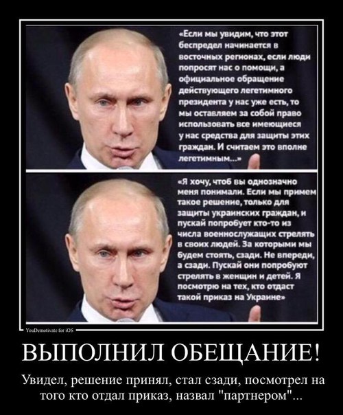 За украинский ад парни, благодарите лично подонка и подлеца В.В.Путина, который побоялся в 2014г. прикончить это недогосударство.