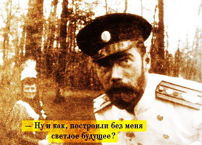 Уже более четверти жителей РФ хотят возстановления монархии..Фильм “400 лет дому Романовых”.