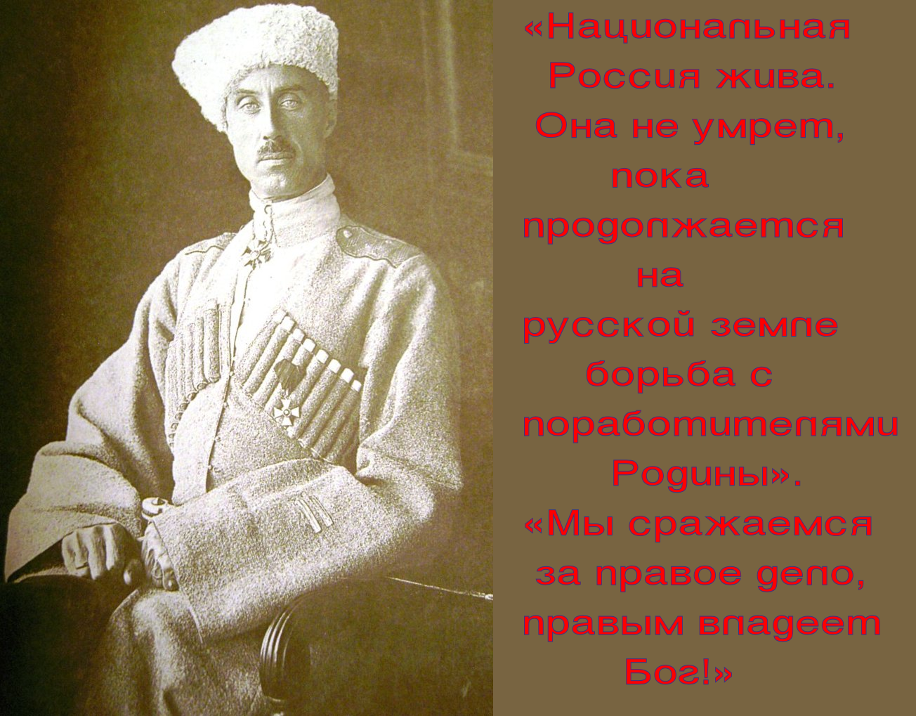 Великий отец россии. 1918 Врангель. Врангель п н 1920.