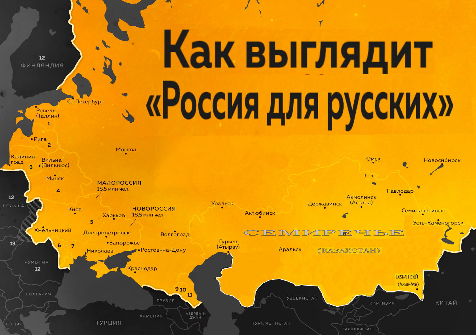 В каких проектах периферийный национализм на юге россии получил свою реализацию