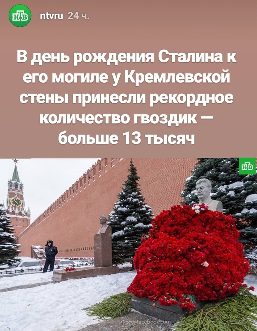 день рождения сталина