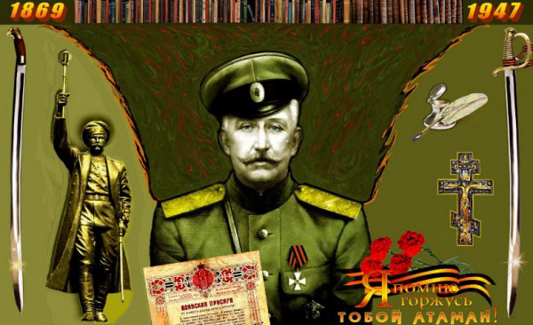 Призыв П.Краснова к Б☦лым казакам-имперцам